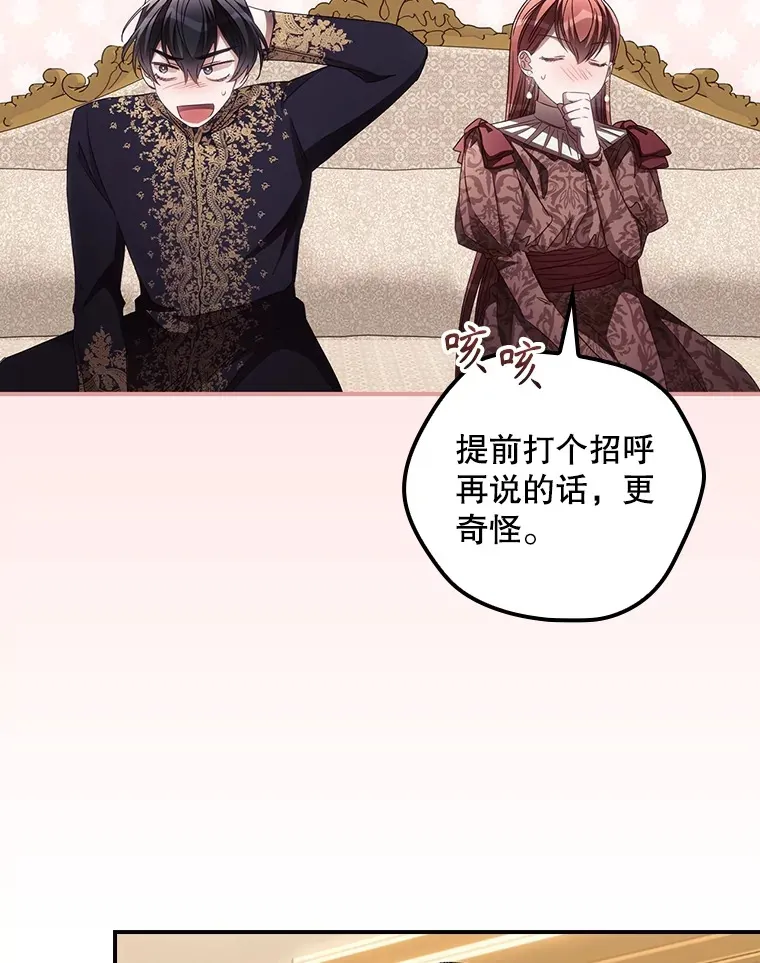 62.只是想你了 第64页