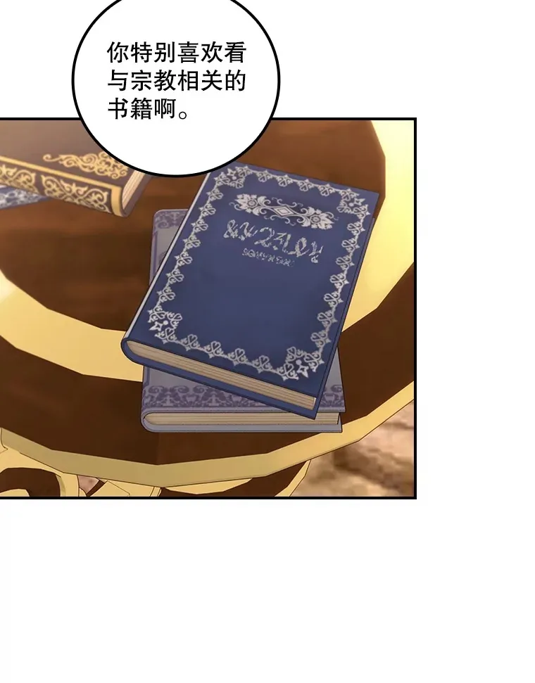 62.只是想你了 第66页