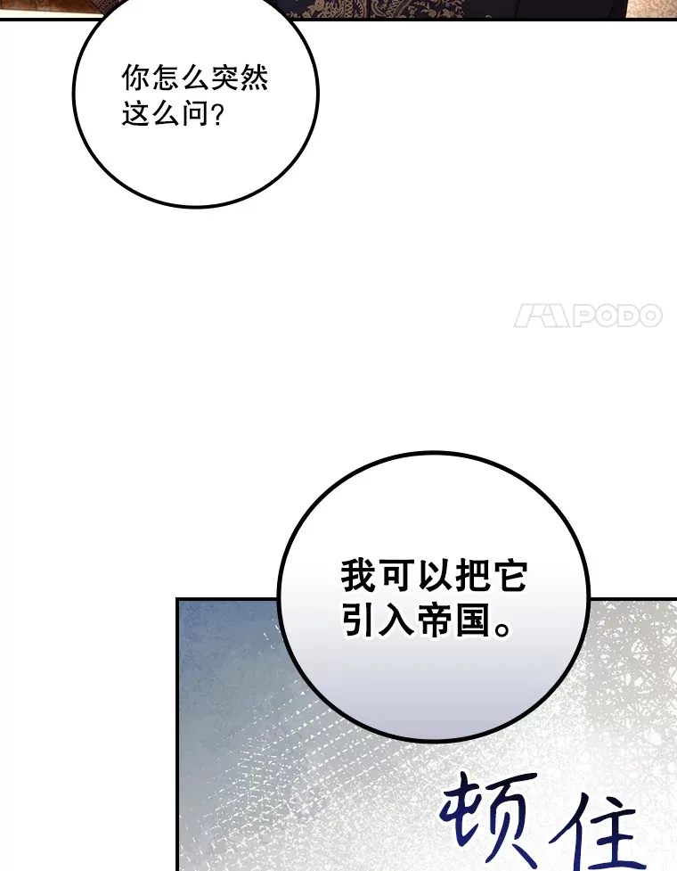 62.只是想你了 第68页