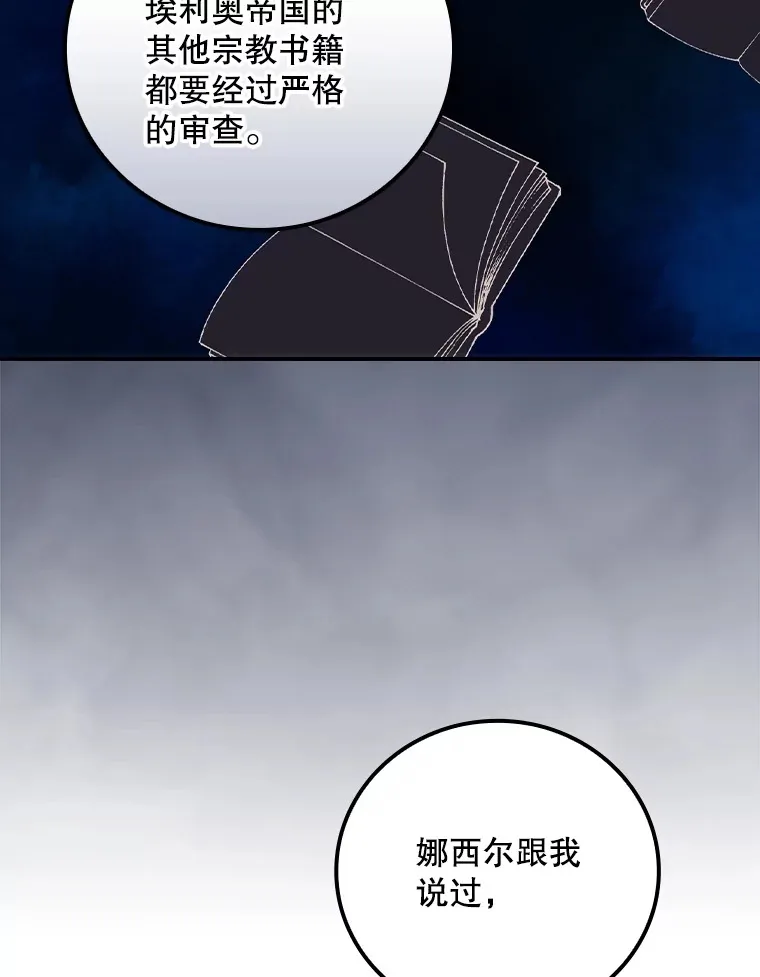62.只是想你了 第72页