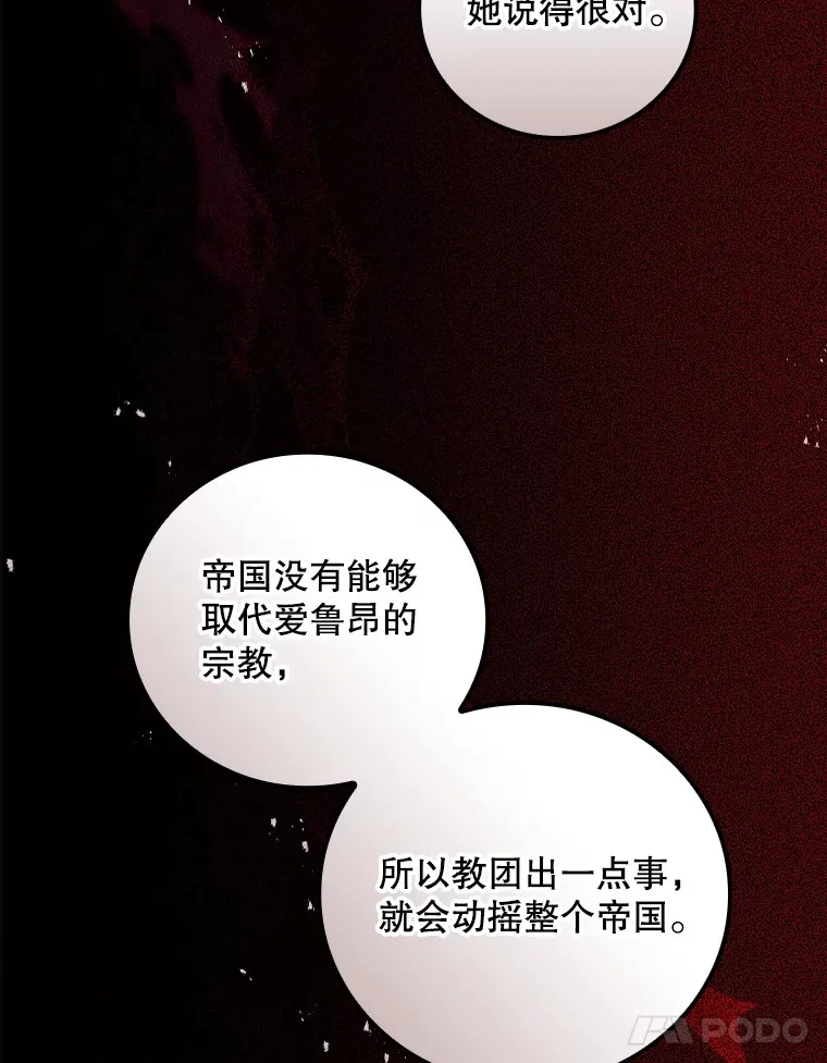 62.只是想你了 第75页