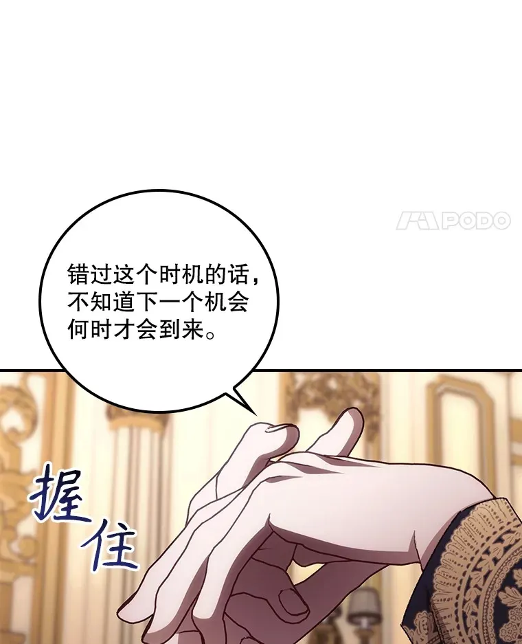 62.只是想你了 第78页