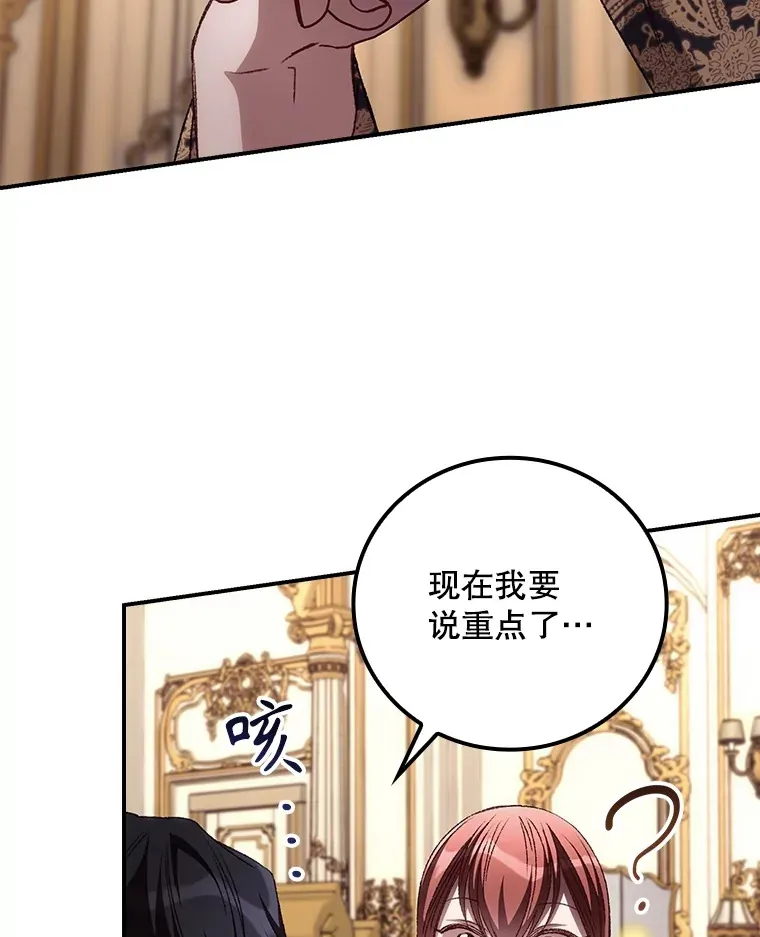 62.只是想你了 第79页