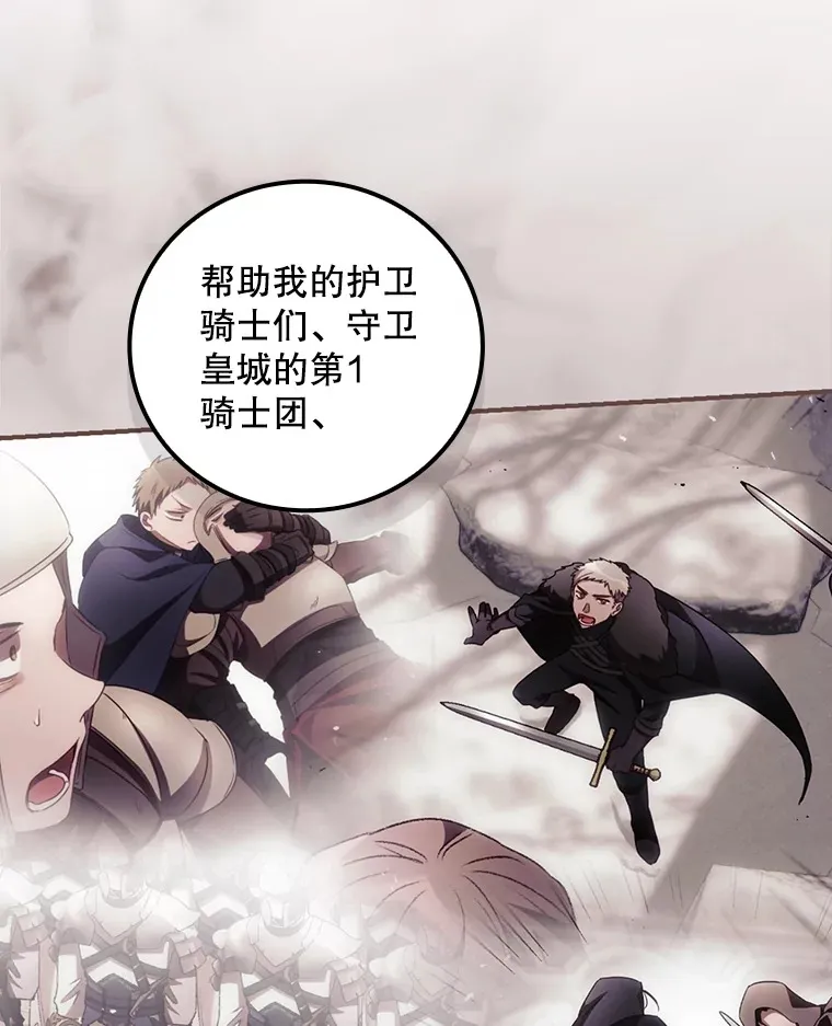 62.只是想你了 第82页