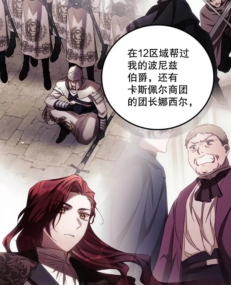 62.只是想你了 第83页