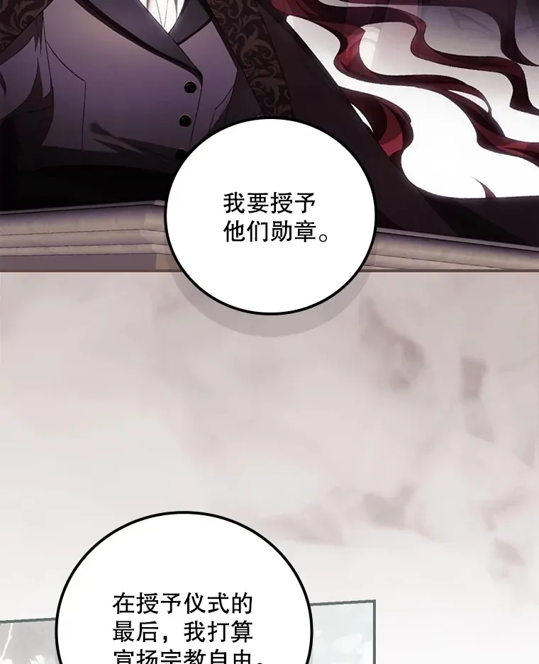 62.只是想你了 第84页