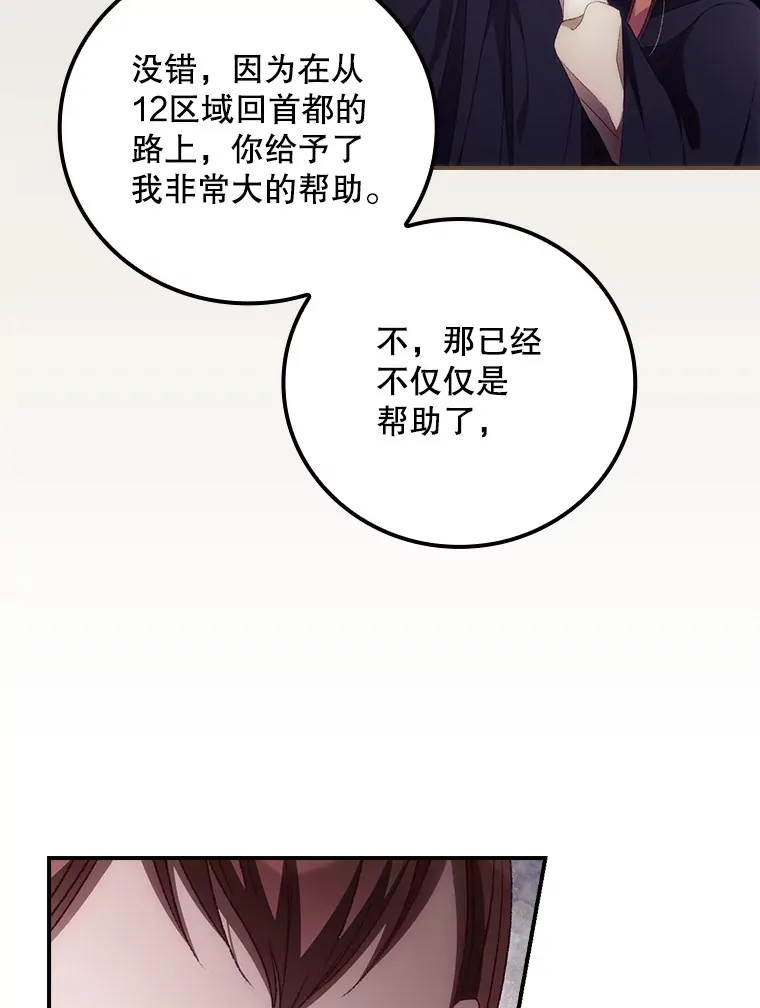 62.只是想你了 第90页