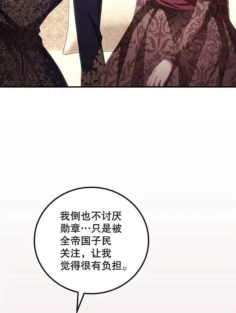 62.只是想你了 第96页