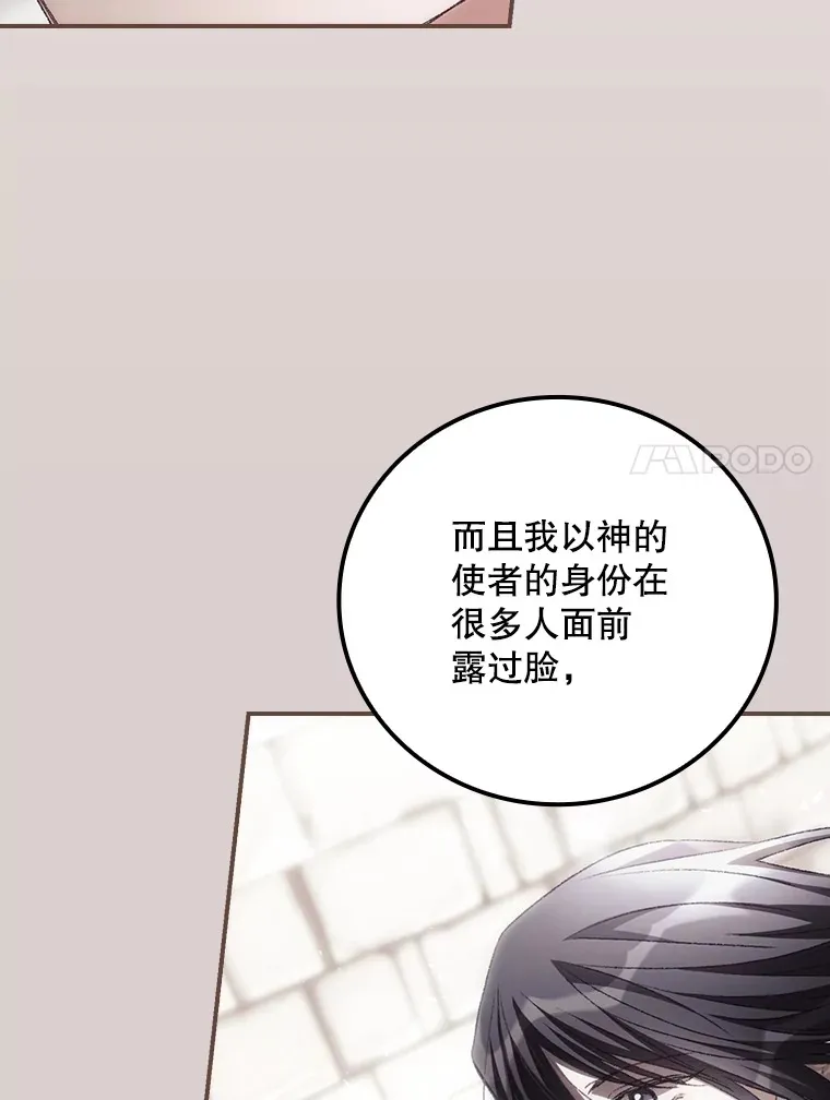 62.只是想你了 第98页