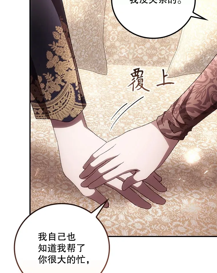 62.只是想你了 第102页