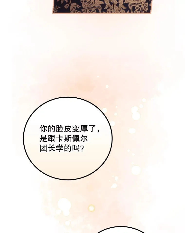 62.只是想你了 第106页