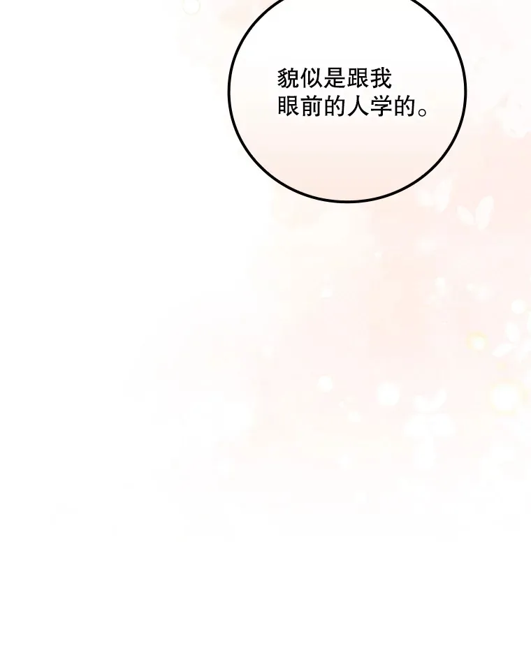 62.只是想你了 第107页