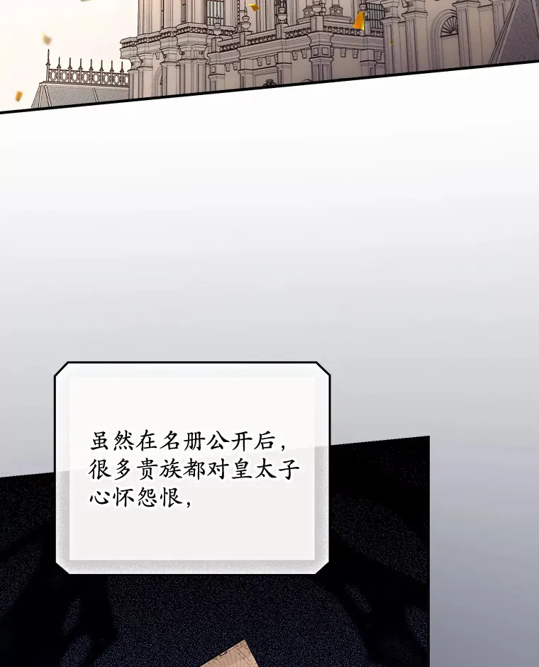 62.只是想你了 第110页