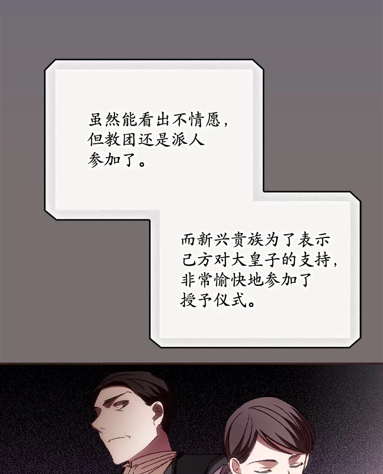 63.授予勋章 第8页