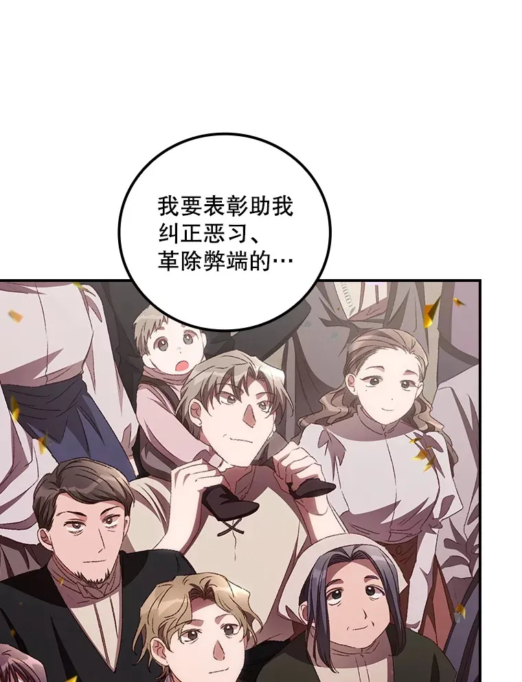63.授予勋章 第13页