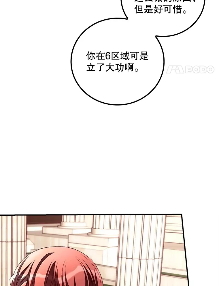 63.授予勋章 第21页