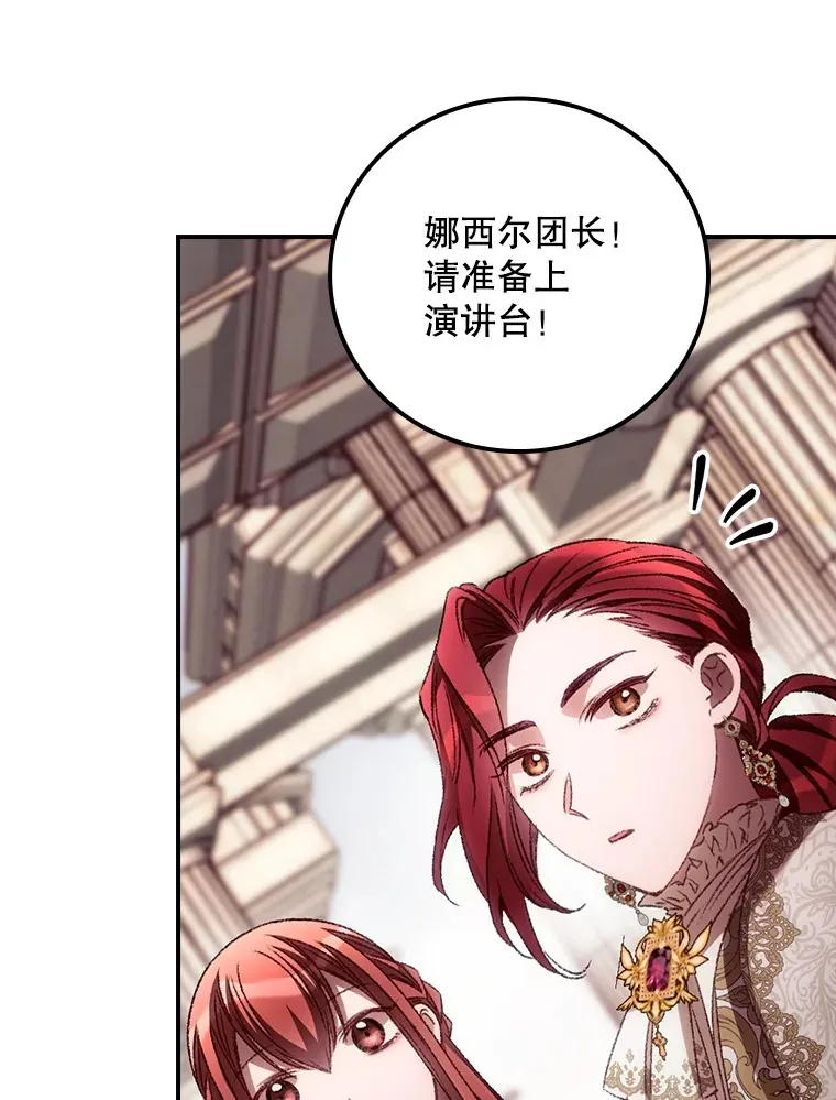63.授予勋章 第23页