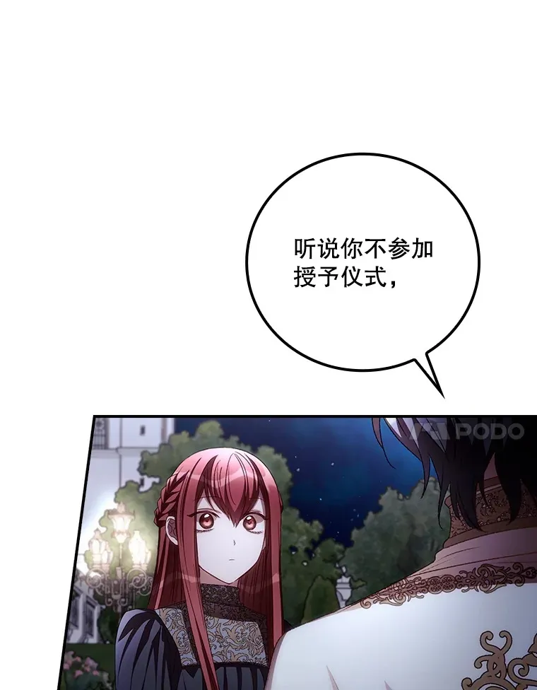 63.授予勋章 第48页