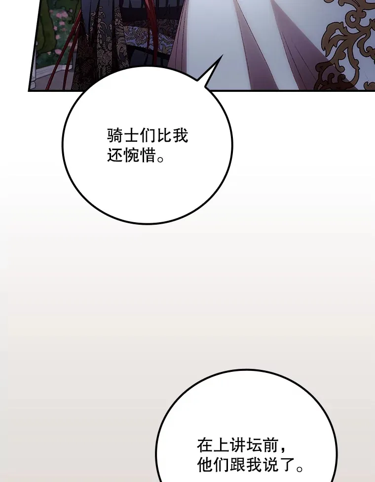 63.授予勋章 第49页