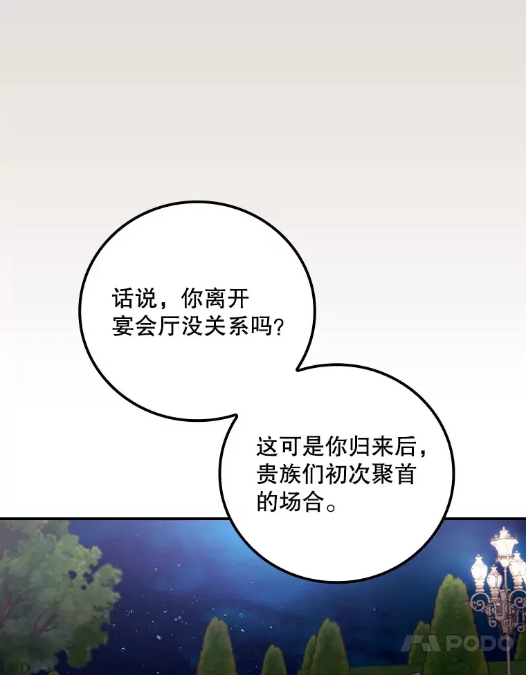 63.授予勋章 第51页