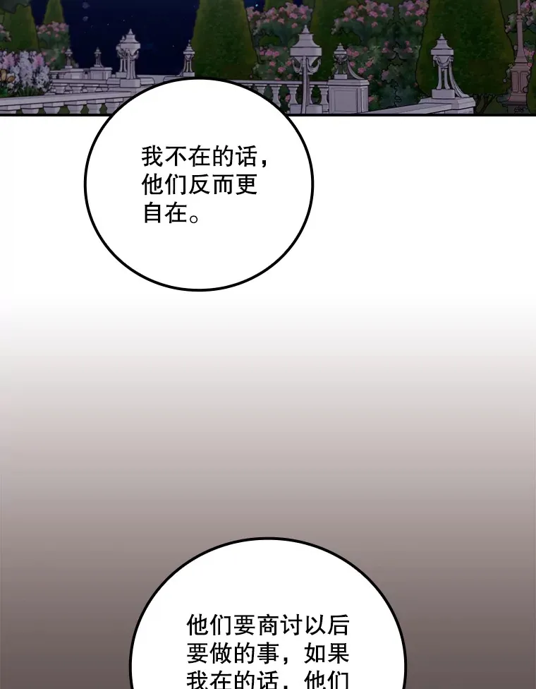 63.授予勋章 第52页