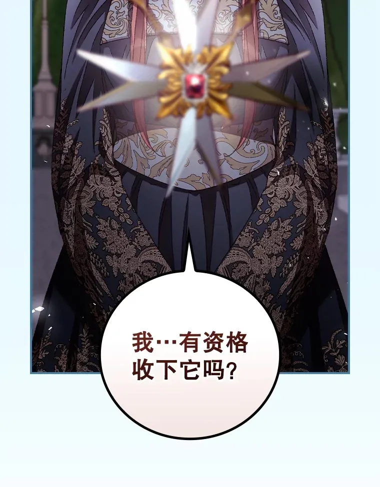 63.授予勋章 第60页
