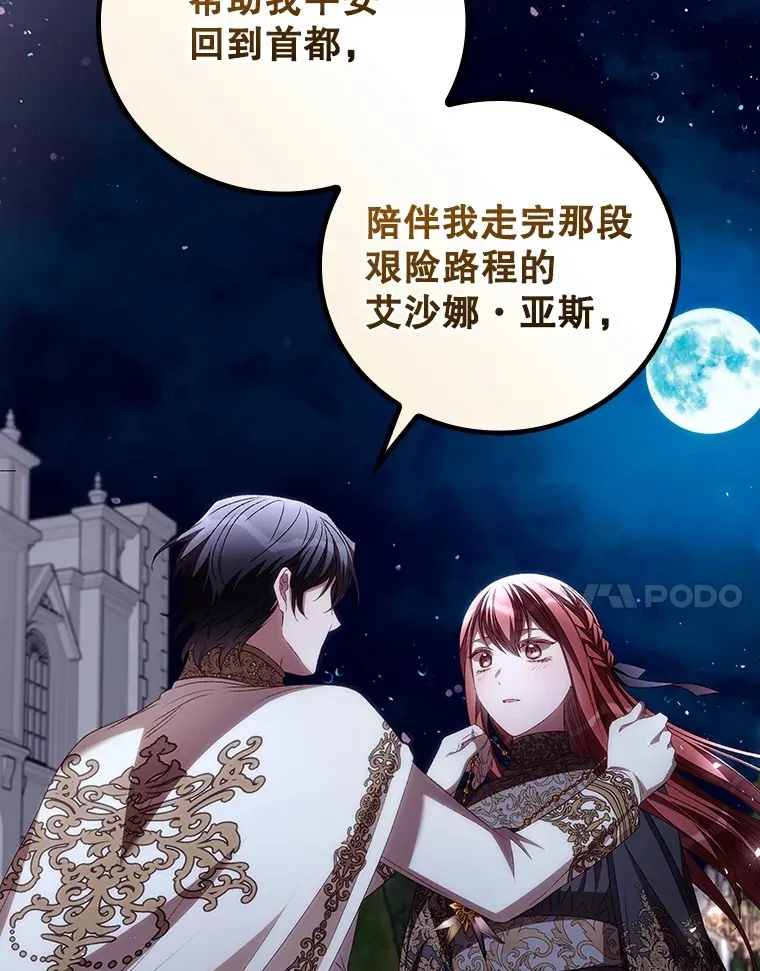 63.授予勋章 第68页