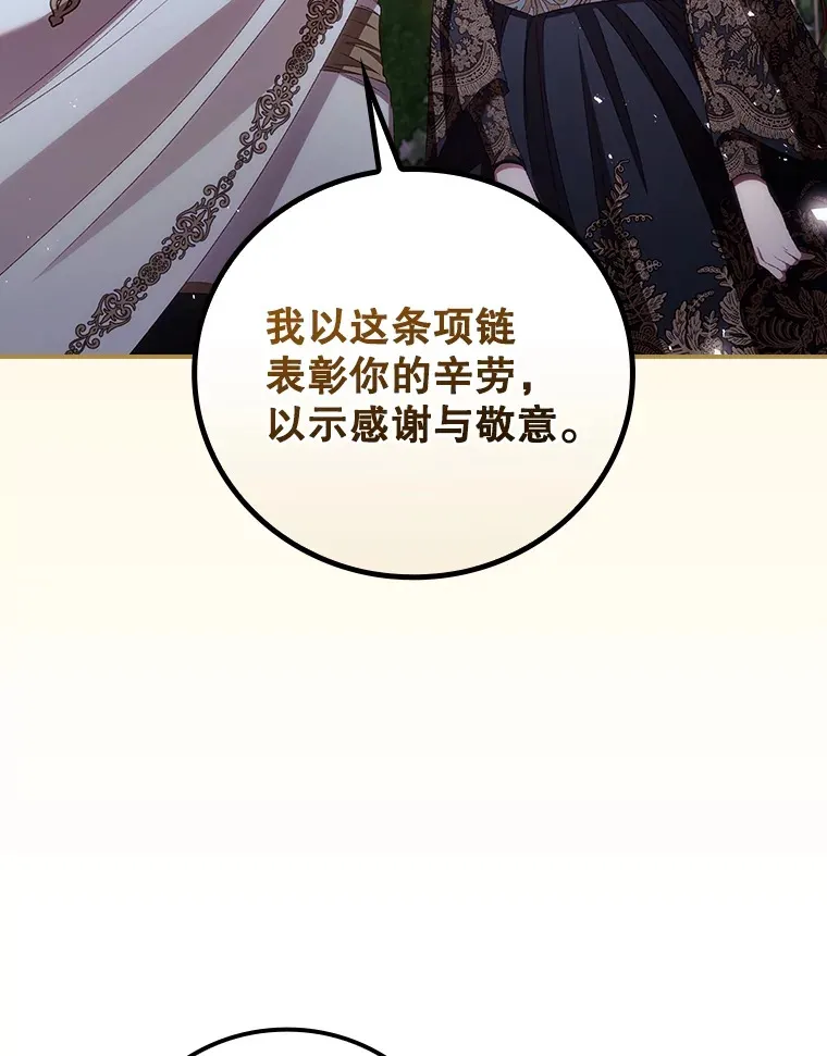 63.授予勋章 第69页