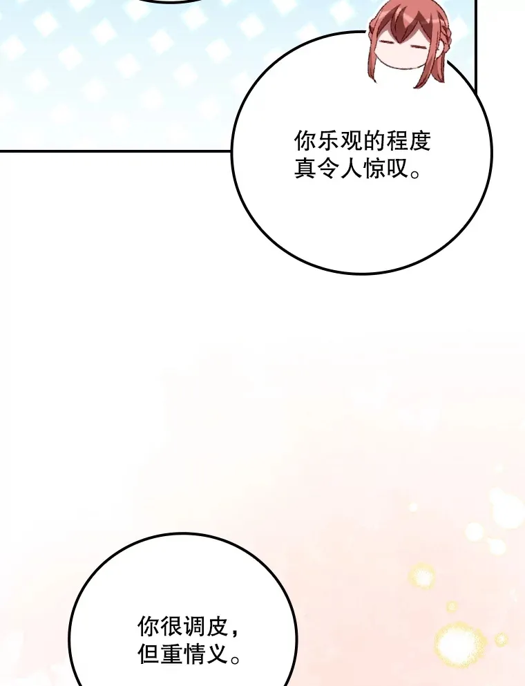 63.授予勋章 第84页