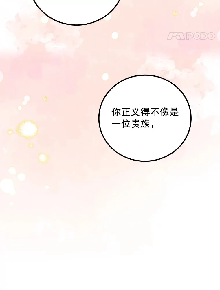 63.授予勋章 第85页