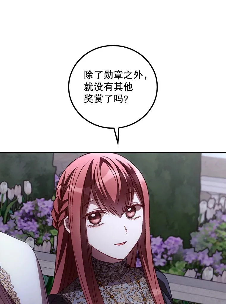 63.授予勋章 第92页