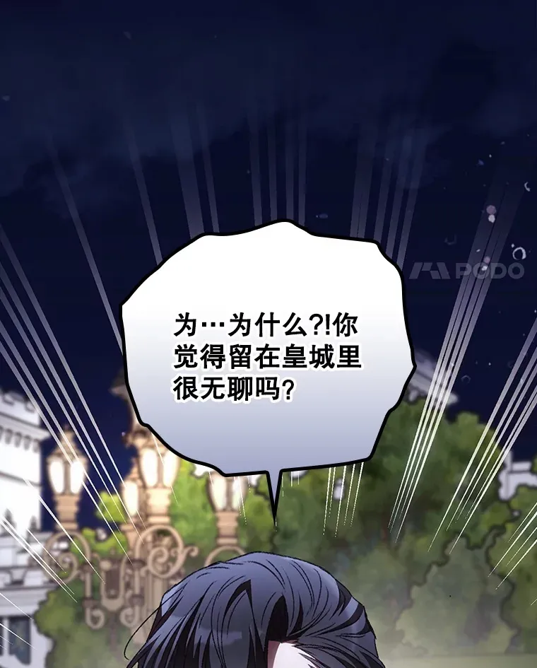 64.回迪安塔 第4页