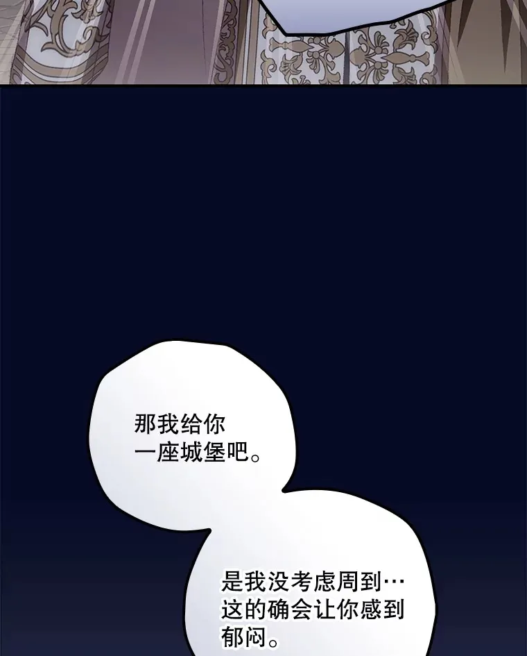 64.回迪安塔 第6页