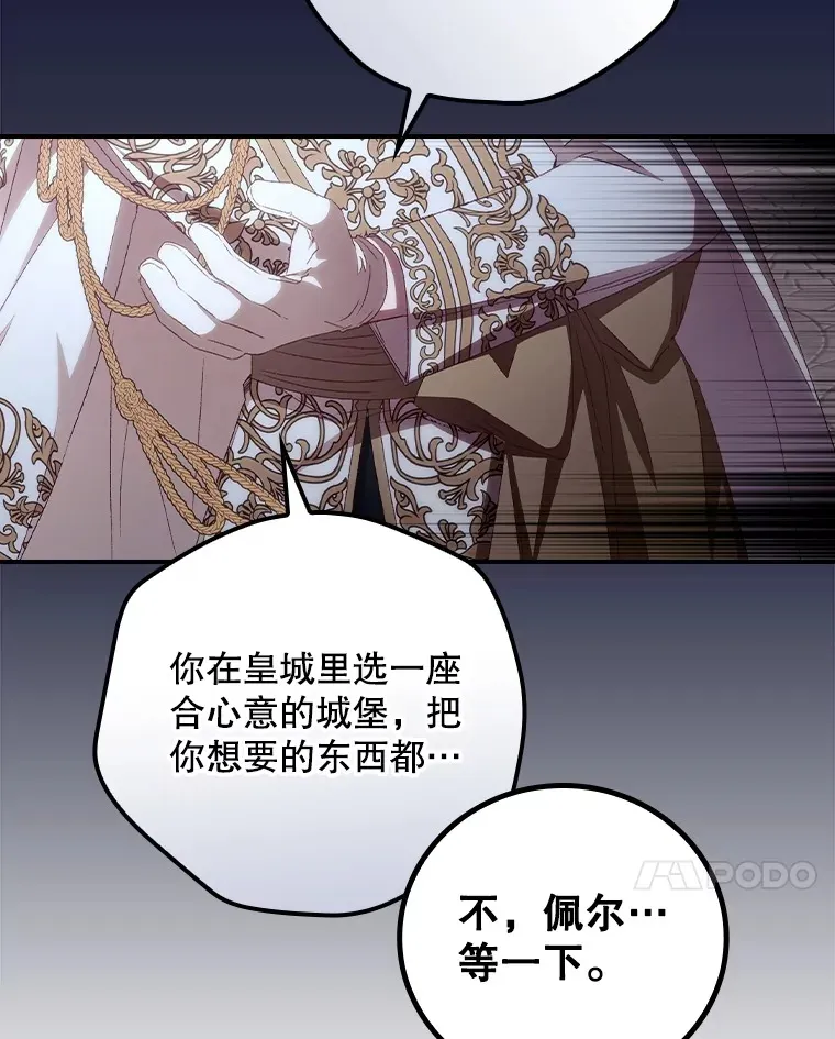 64.回迪安塔 第7页