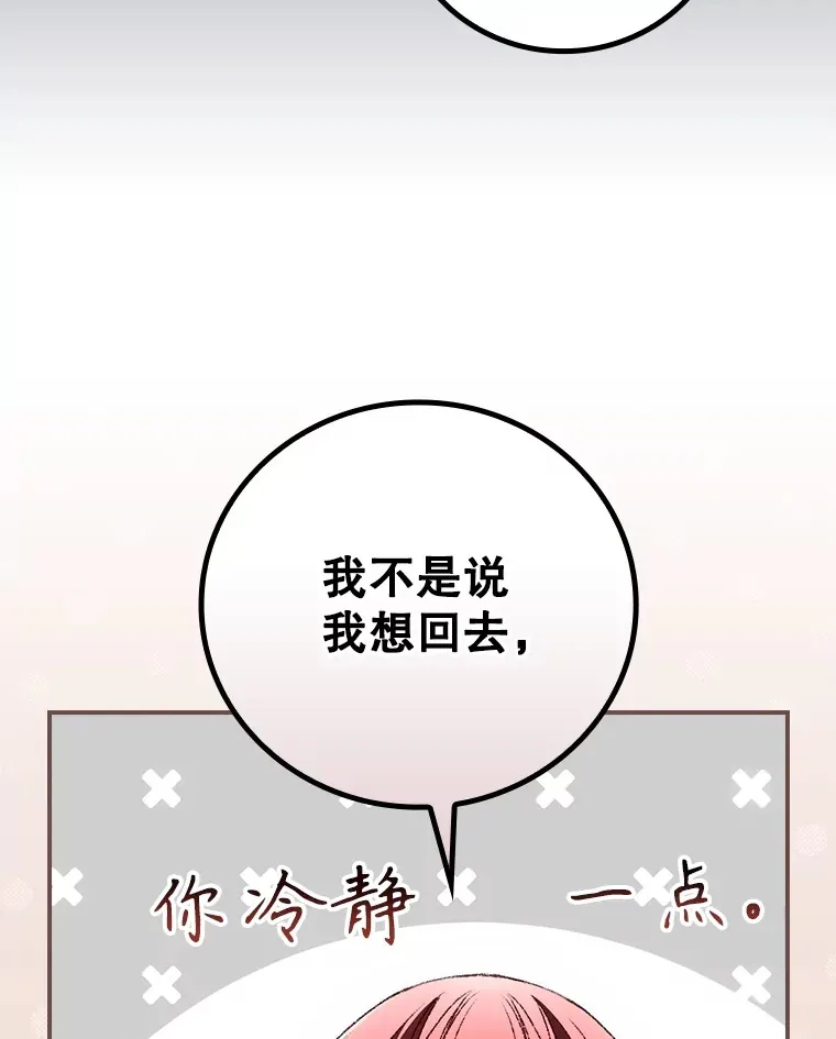 64.回迪安塔 第8页