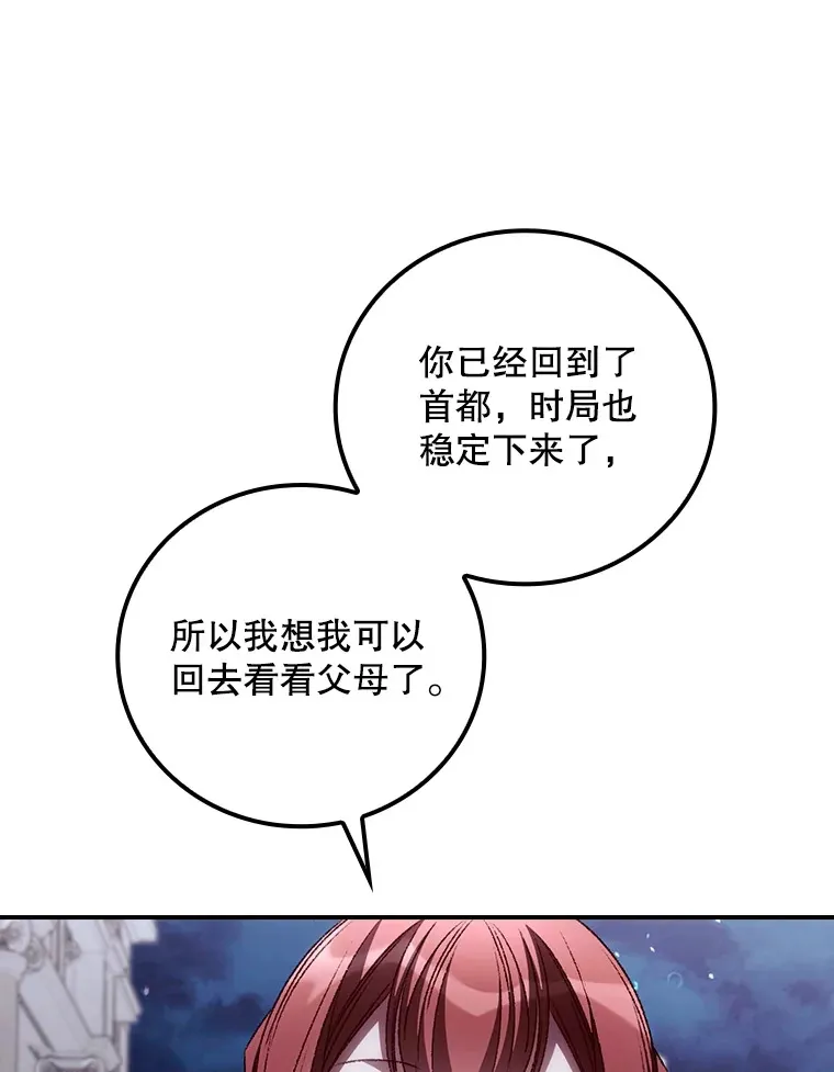 64.回迪安塔 第13页