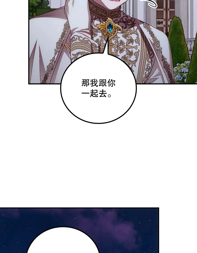 64.回迪安塔 第17页