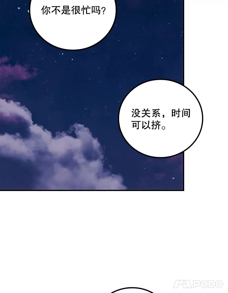 64.回迪安塔 第18页