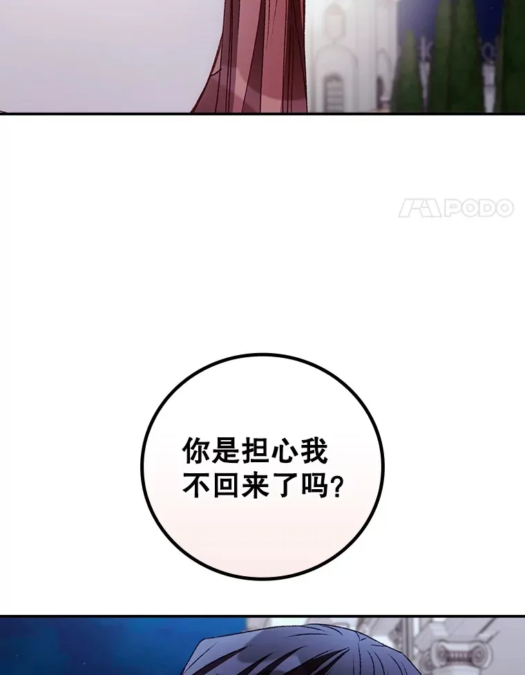64.回迪安塔 第21页