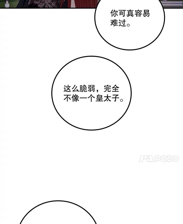 64.回迪安塔 第24页
