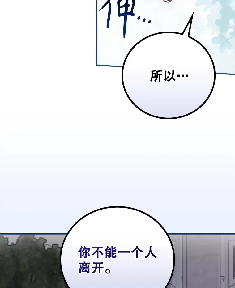 64.回迪安塔 第27页