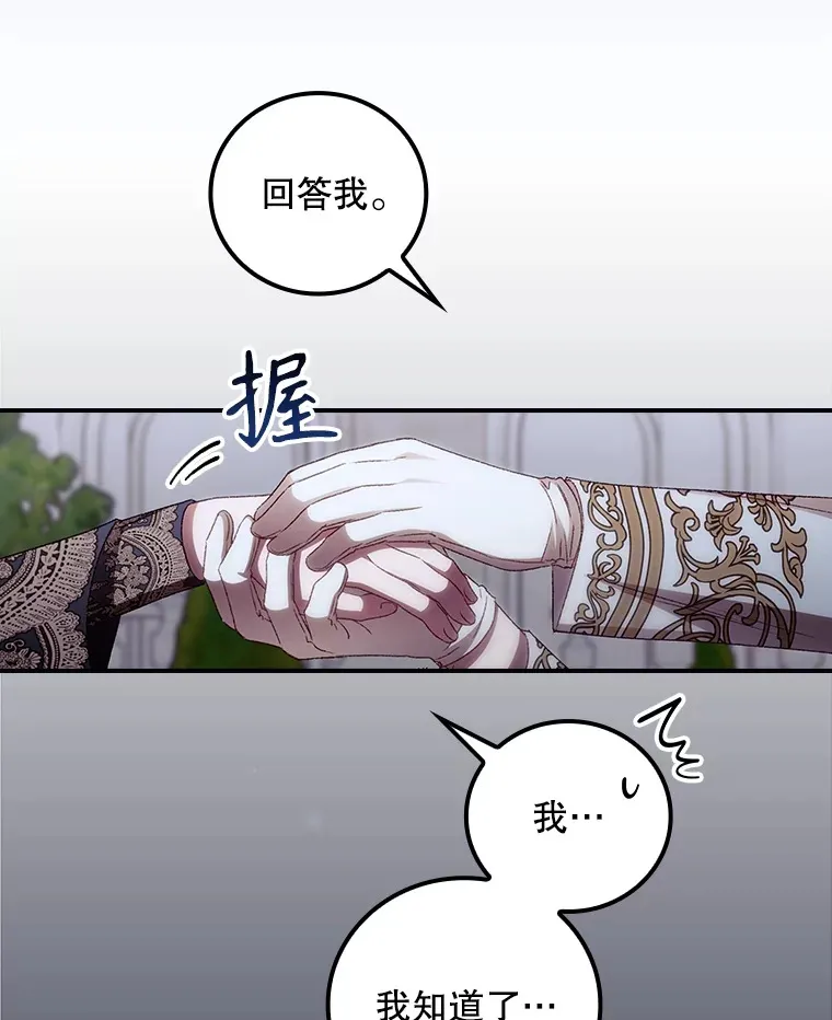 64.回迪安塔 第29页