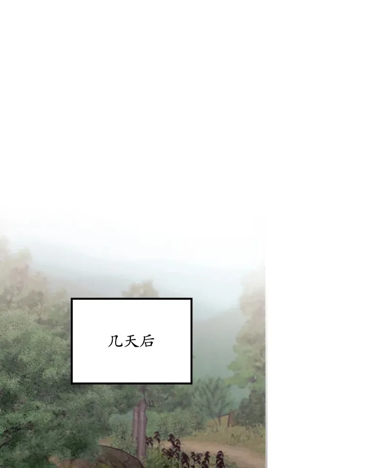 64.回迪安塔 第36页