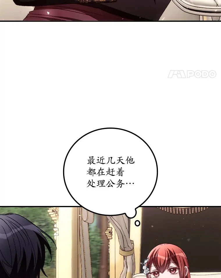 64.回迪安塔 第39页