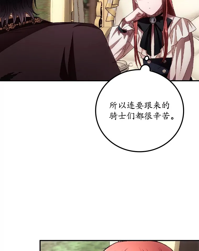 64.回迪安塔 第40页