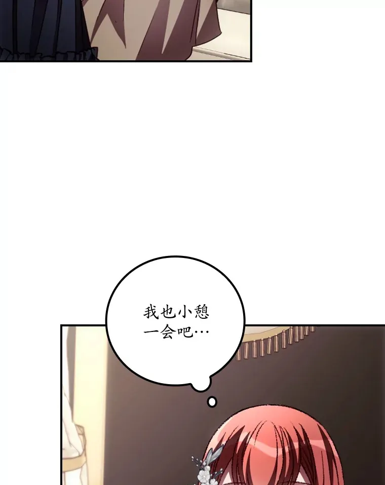64.回迪安塔 第44页