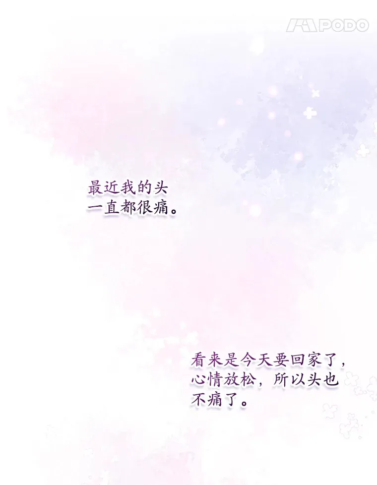 64.回迪安塔 第46页
