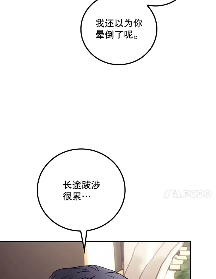 64.回迪安塔 第52页