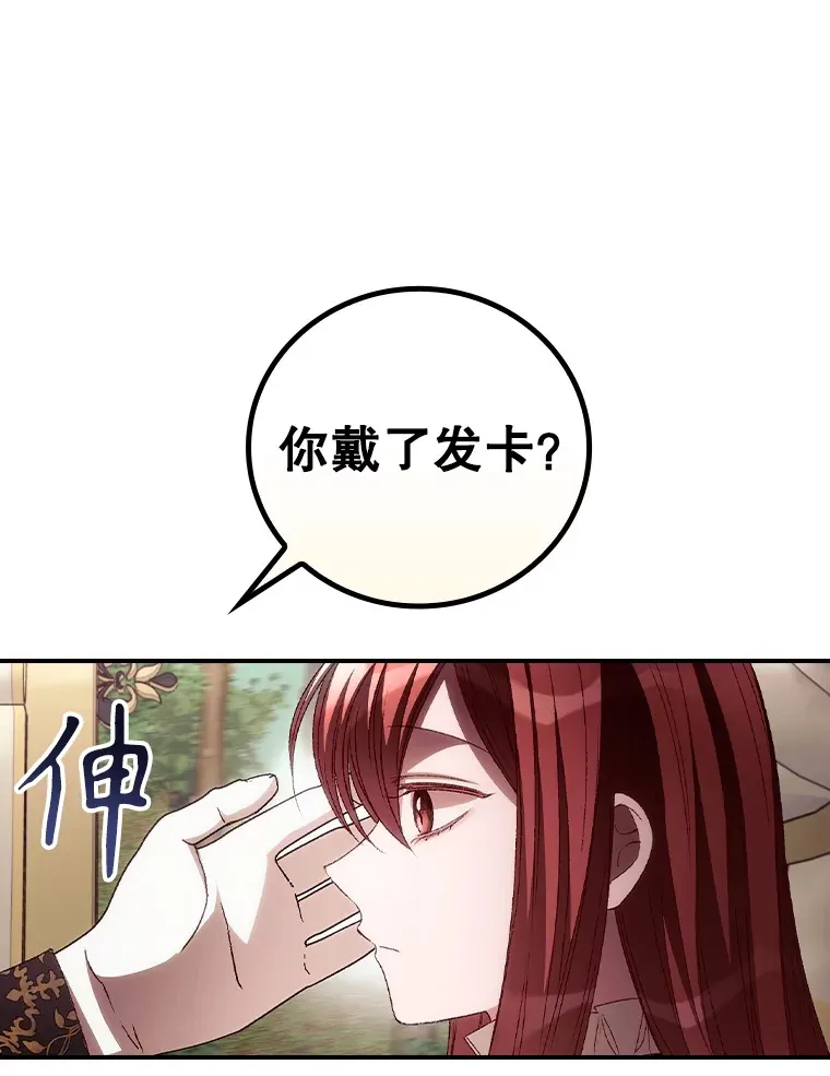 64.回迪安塔 第54页