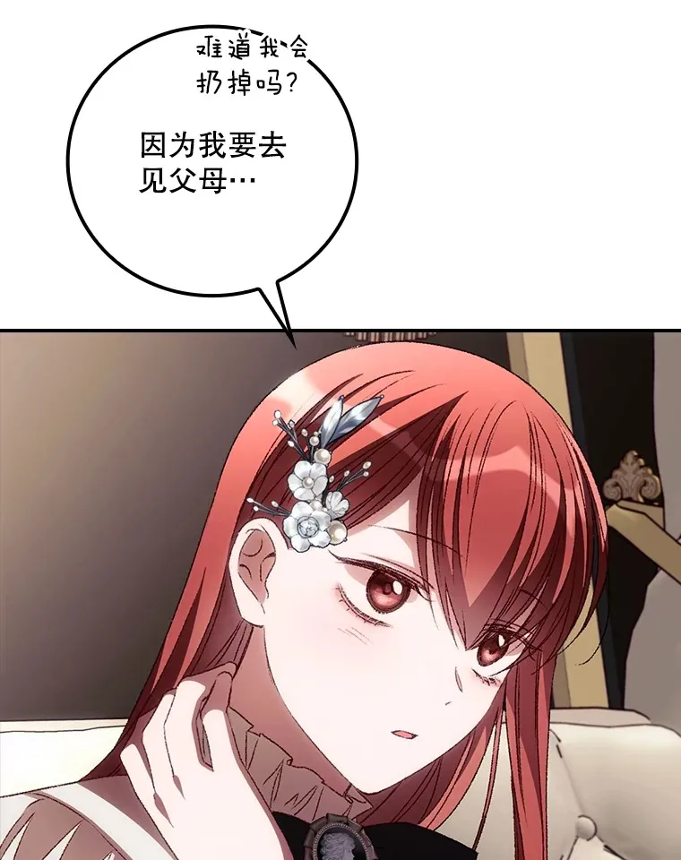 64.回迪安塔 第57页